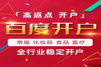 如何在搜索广告中获取更多返点奖励